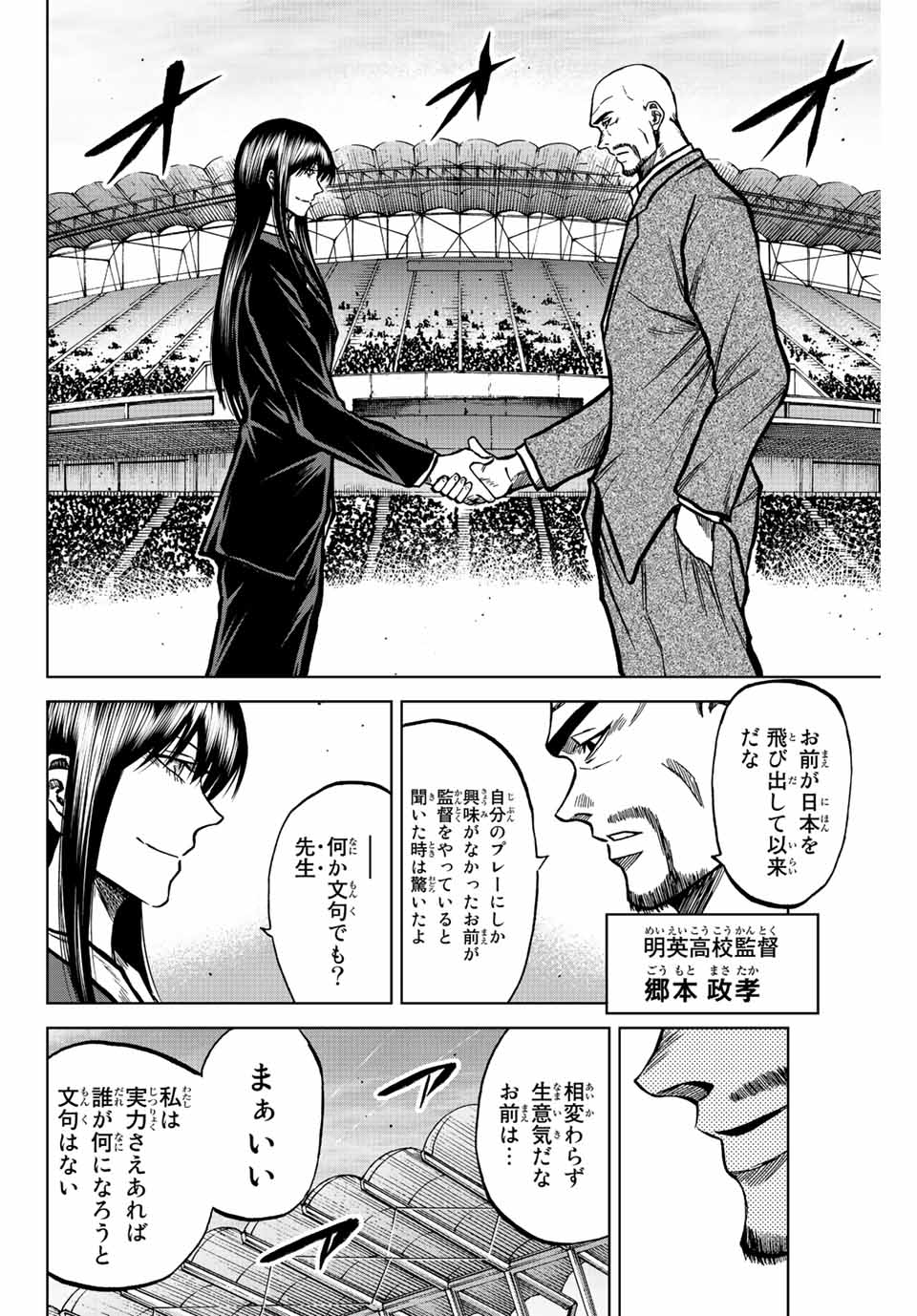 Read AOKU SOMERO Chapter 49 [High Quality / Full] - Page 4 - nicomanga.com