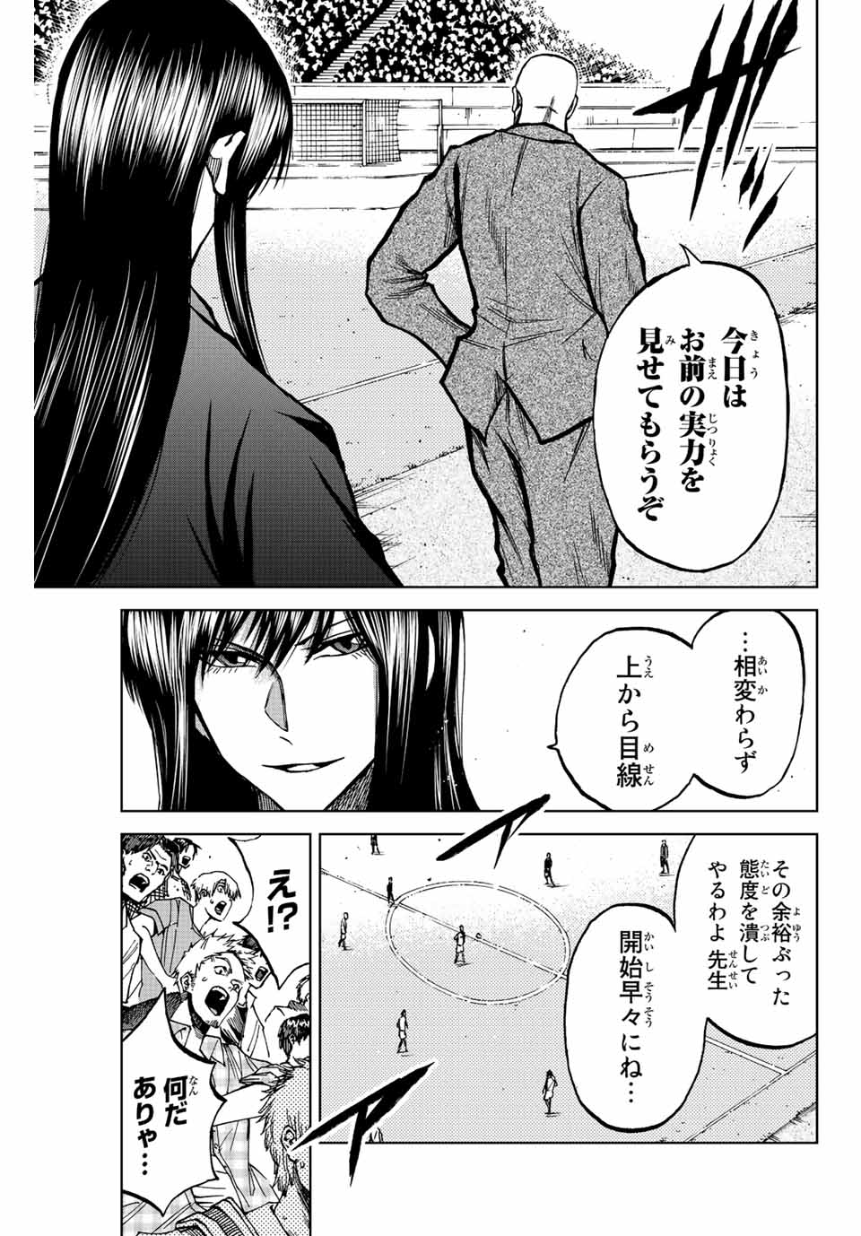 Read AOKU SOMERO Chapter 49 [High Quality / Full] - Page 5 - nicomanga.com