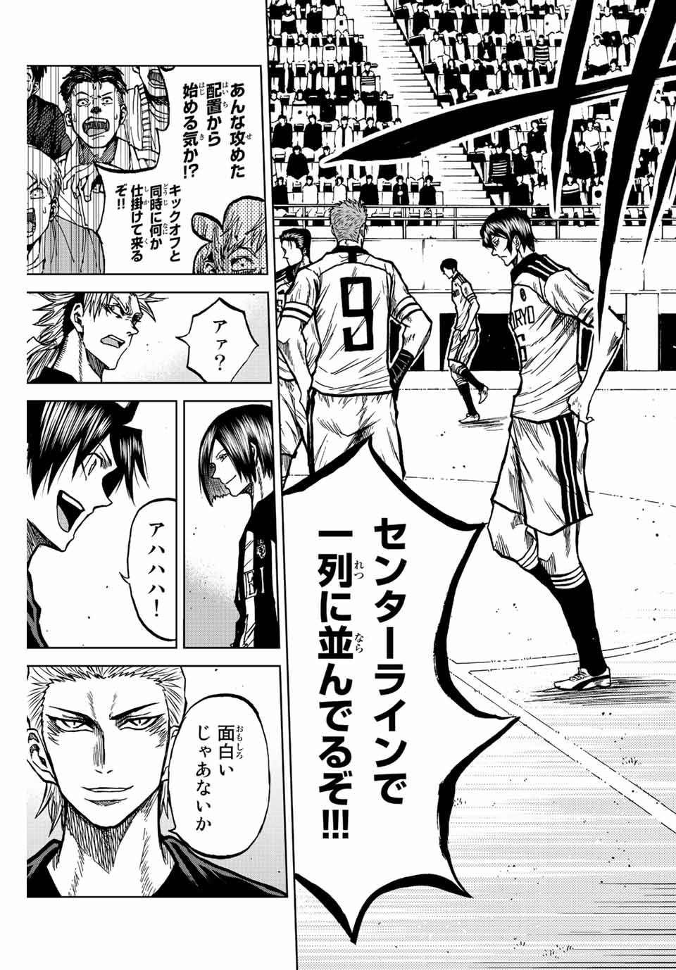 Read AOKU SOMERO Chapter 49 [High Quality / Full] - Page 7 - nicomanga.com