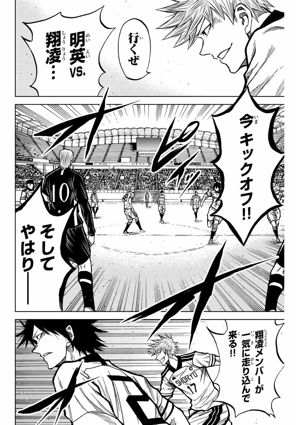 Read AOKU SOMERO Chapter 49 [High Quality / Full] - Page 8 - nicomanga.com