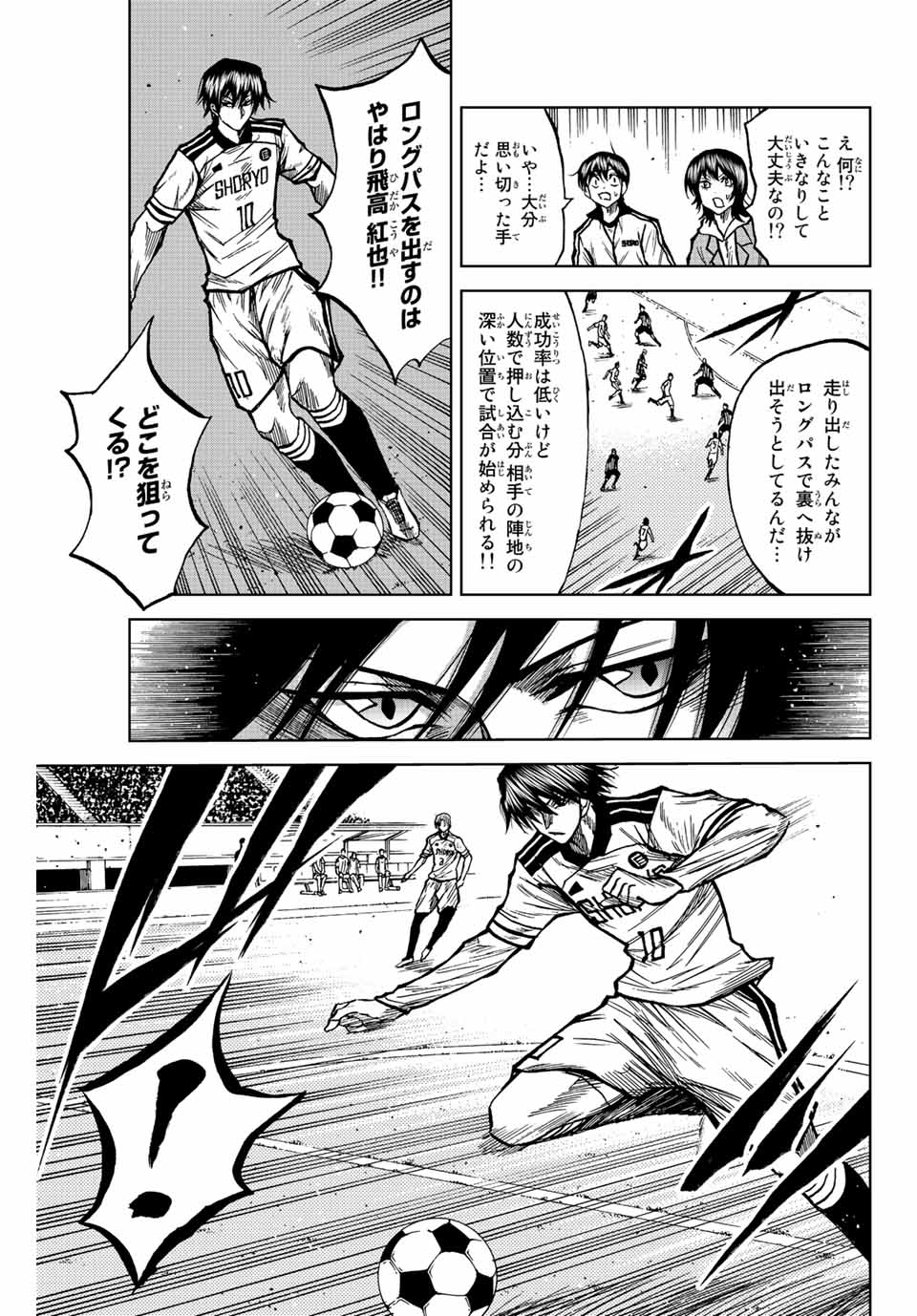 Read AOKU SOMERO Chapter 49 [High Quality / Full] - Page 9 - nicomanga.com
