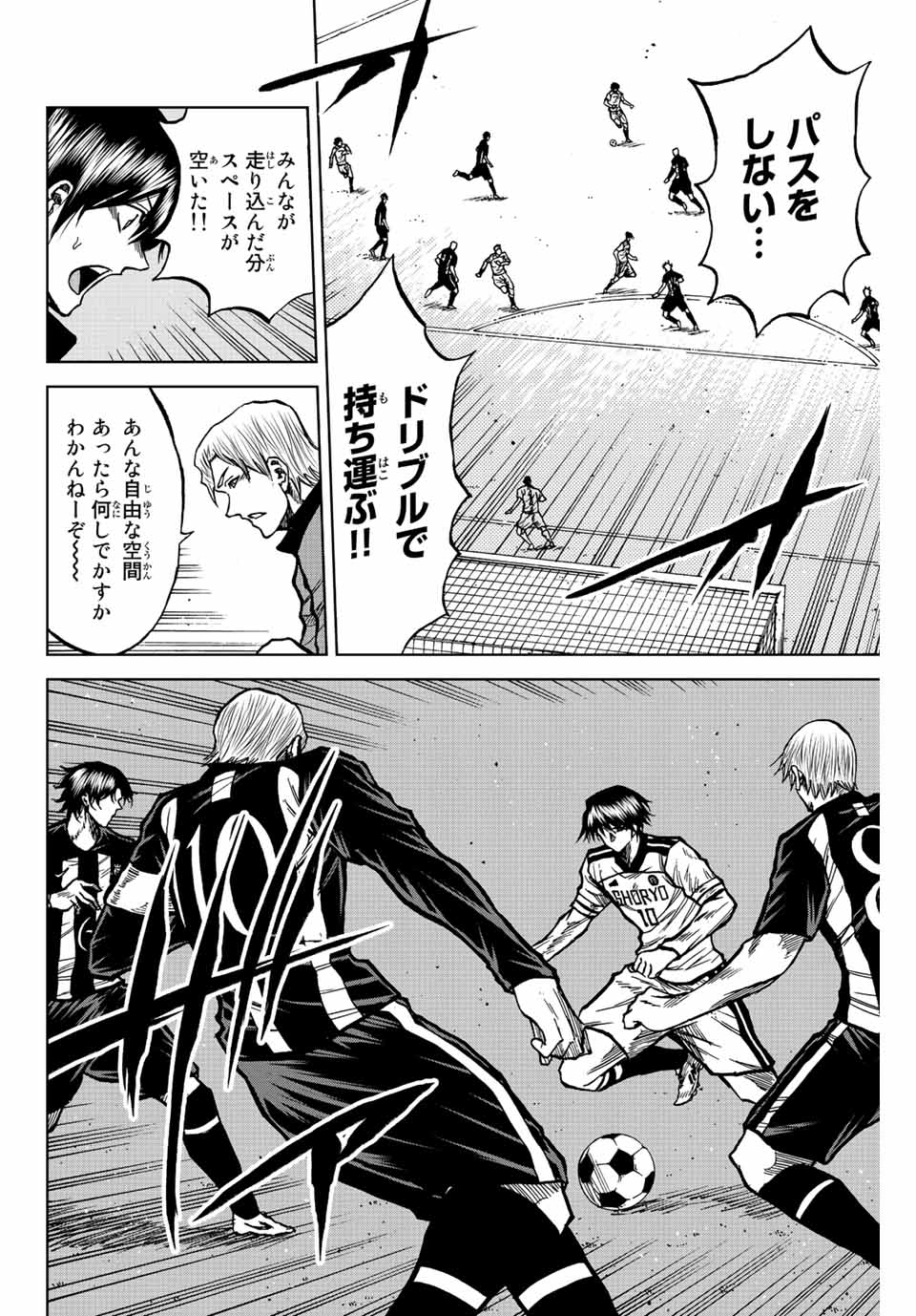 Read AOKU SOMERO Chapter 49 [High Quality / Full] - Page 10 - nicomanga.com