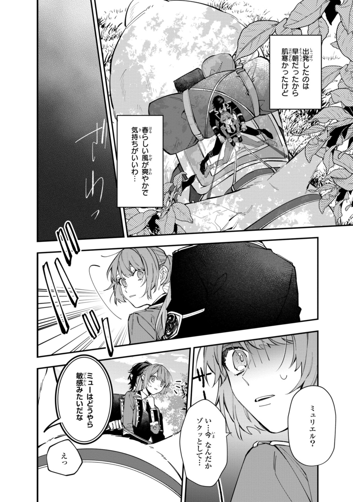 Read HIKIKOMORI REIJOU WA HANASHI NO WAKARU SEIJU-BAN Chapter 24.1 [High Quality / Full] - Page 10 - nicomanga.net
