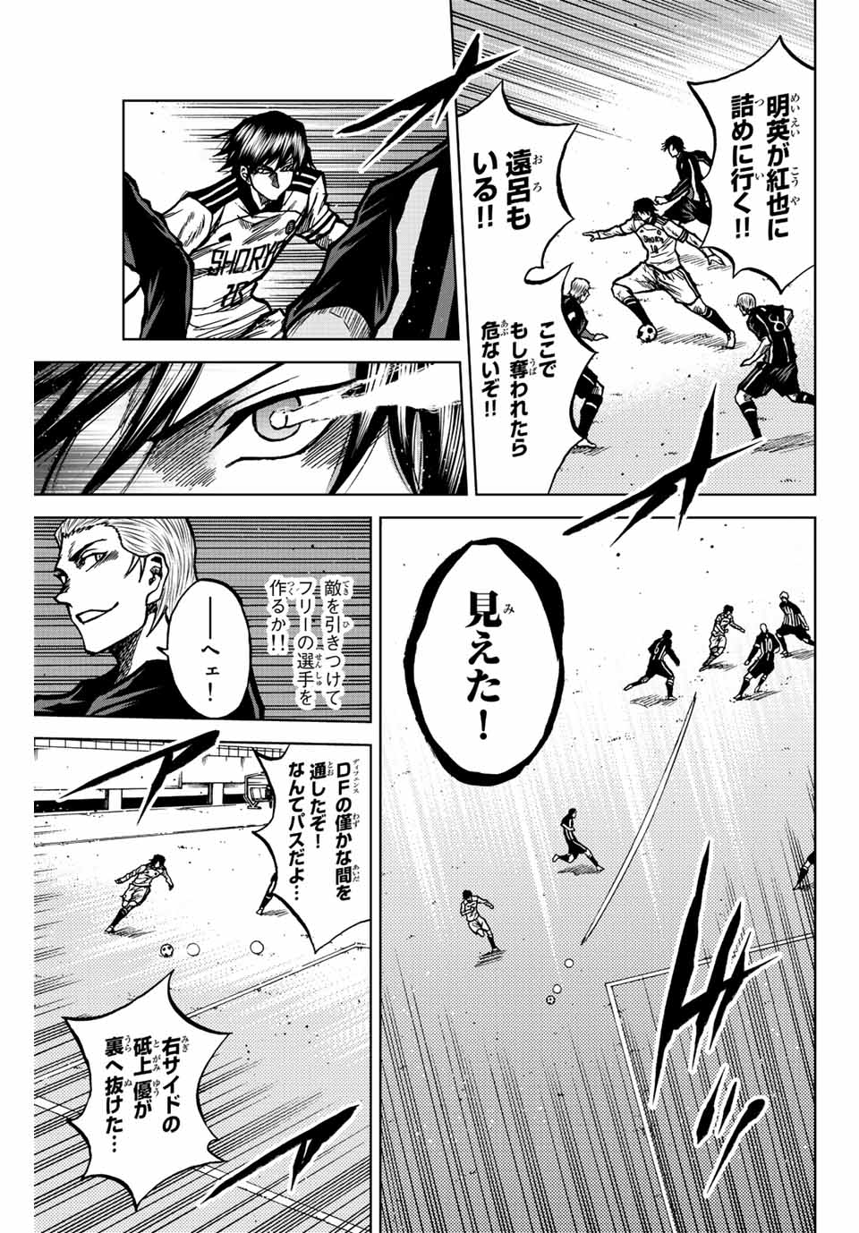 Read AOKU SOMERO Chapter 49 [High Quality / Full] - Page 11 - nicomanga.com