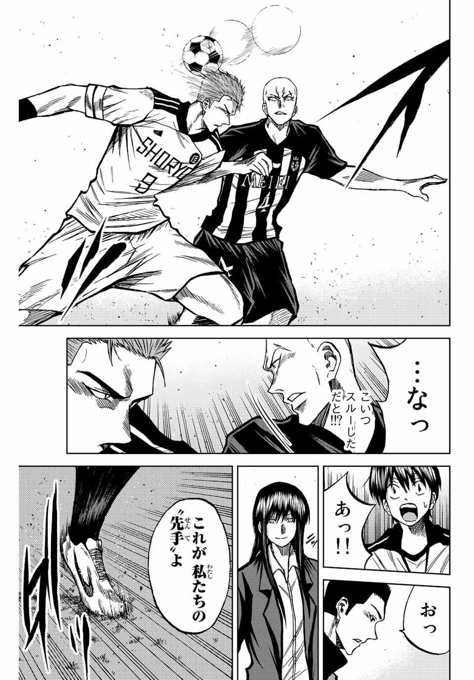 Read AOKU SOMERO Chapter 49 [High Quality / Full] - Page 13 - nicomanga.com