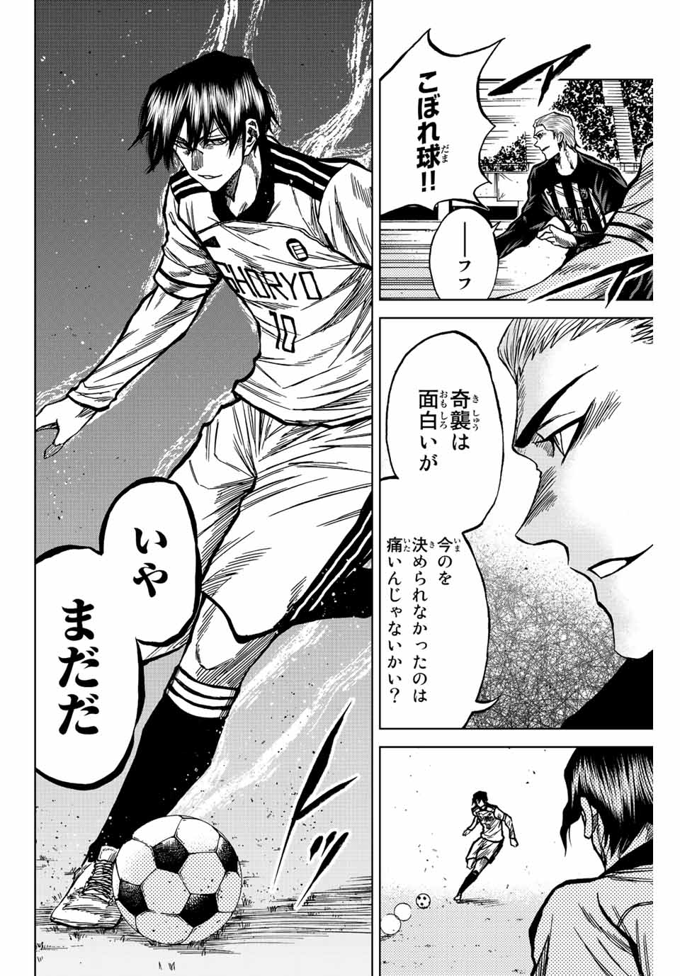 Read AOKU SOMERO Chapter 49 [High Quality / Full] - Page 16 - nicomanga.com