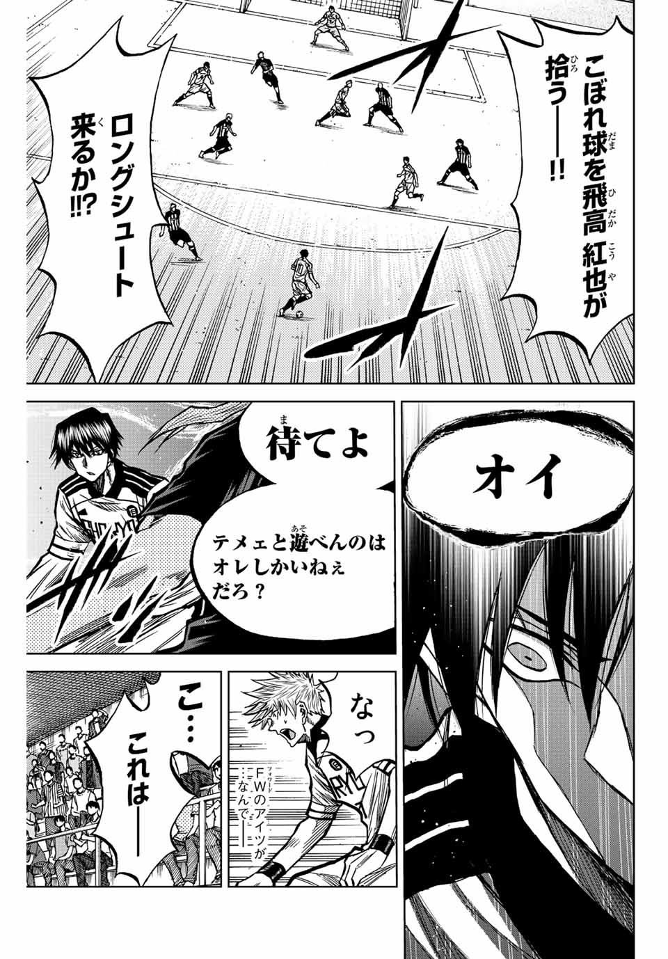 Read AOKU SOMERO Chapter 49 [High Quality / Full] - Page 17 - nicomanga.com