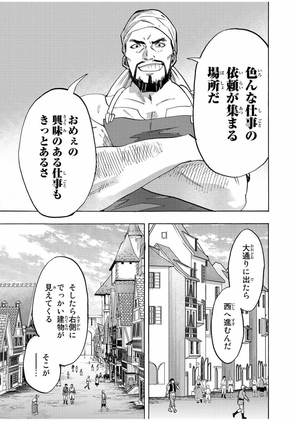 Read ISEKAI WALKING Chapter 2 [High Quality / Full] - Page 5 - nicomanga.com