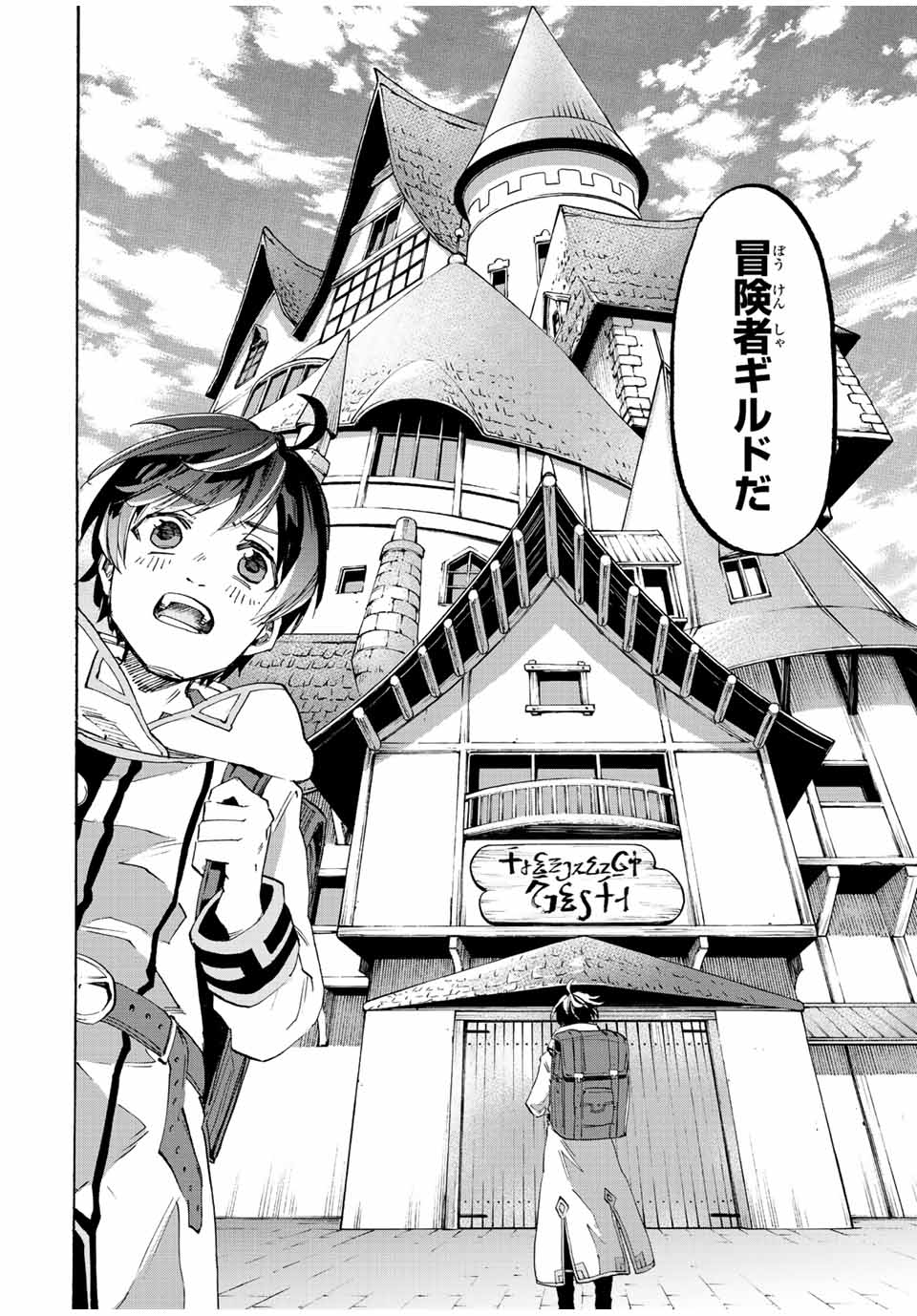 Read ISEKAI WALKING Chapter 2 [High Quality / Full] - Page 6 - nicomanga.com