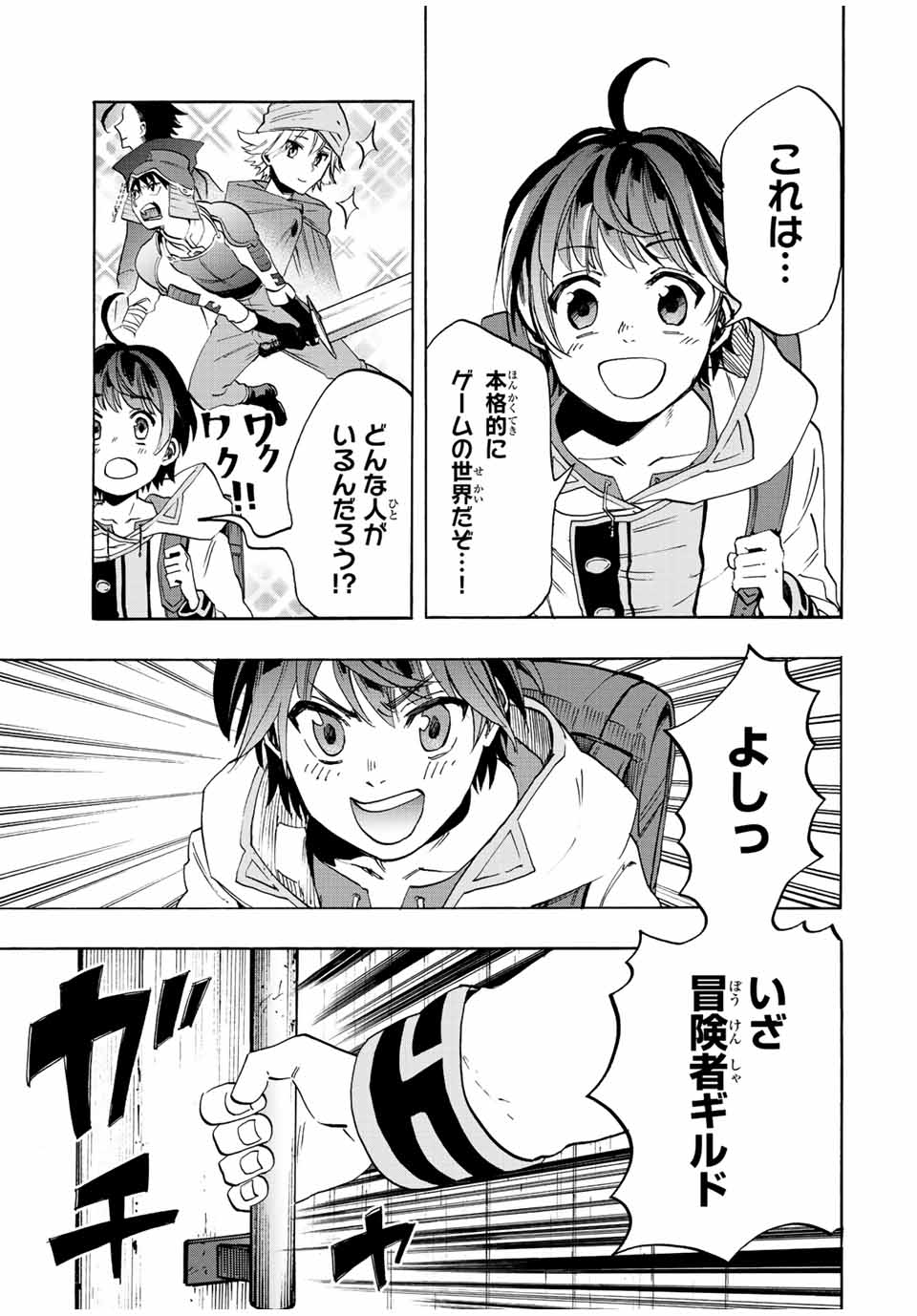 Read ISEKAI WALKING Chapter 2 [High Quality / Full] - Page 7 - nicomanga.com
