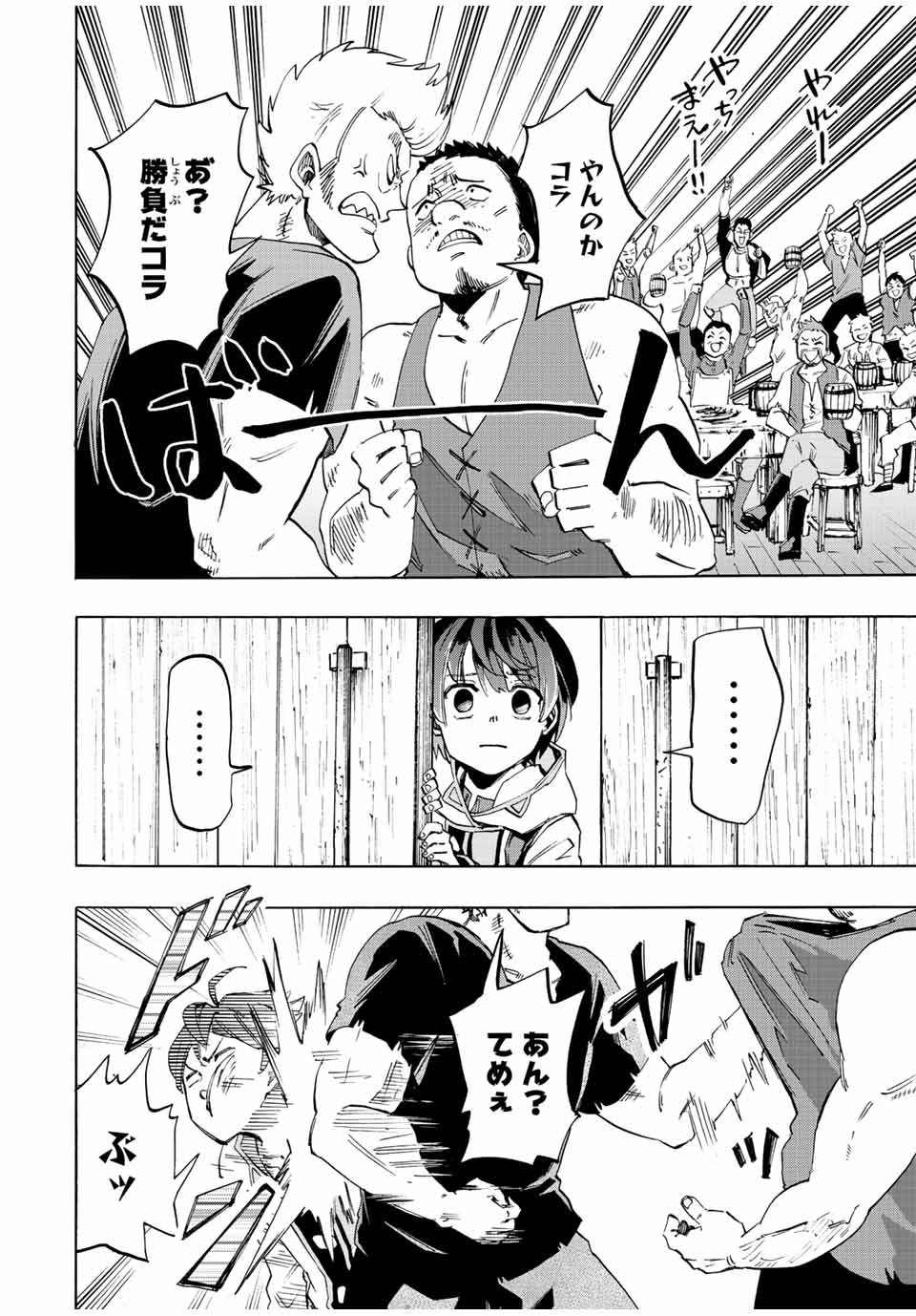 Read ISEKAI WALKING Chapter 2 [High Quality / Full] - Page 8 - nicomanga.com