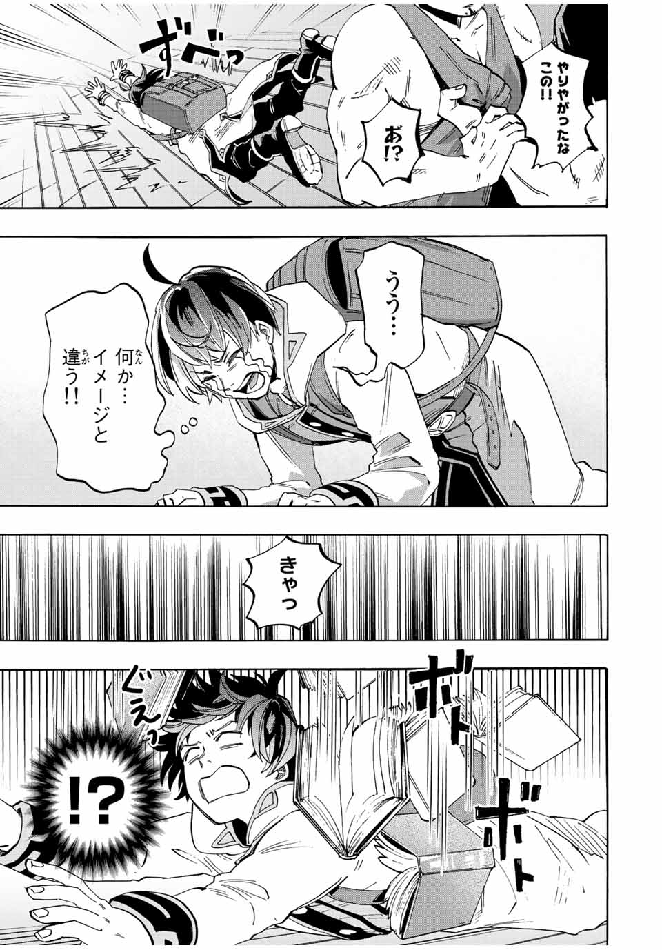 Read ISEKAI WALKING Chapter 2 [High Quality / Full] - Page 9 - nicomanga.com
