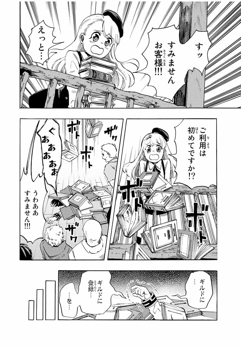 Read ISEKAI WALKING Chapter 2 [High Quality / Full] - Page 10 - nicomanga.com