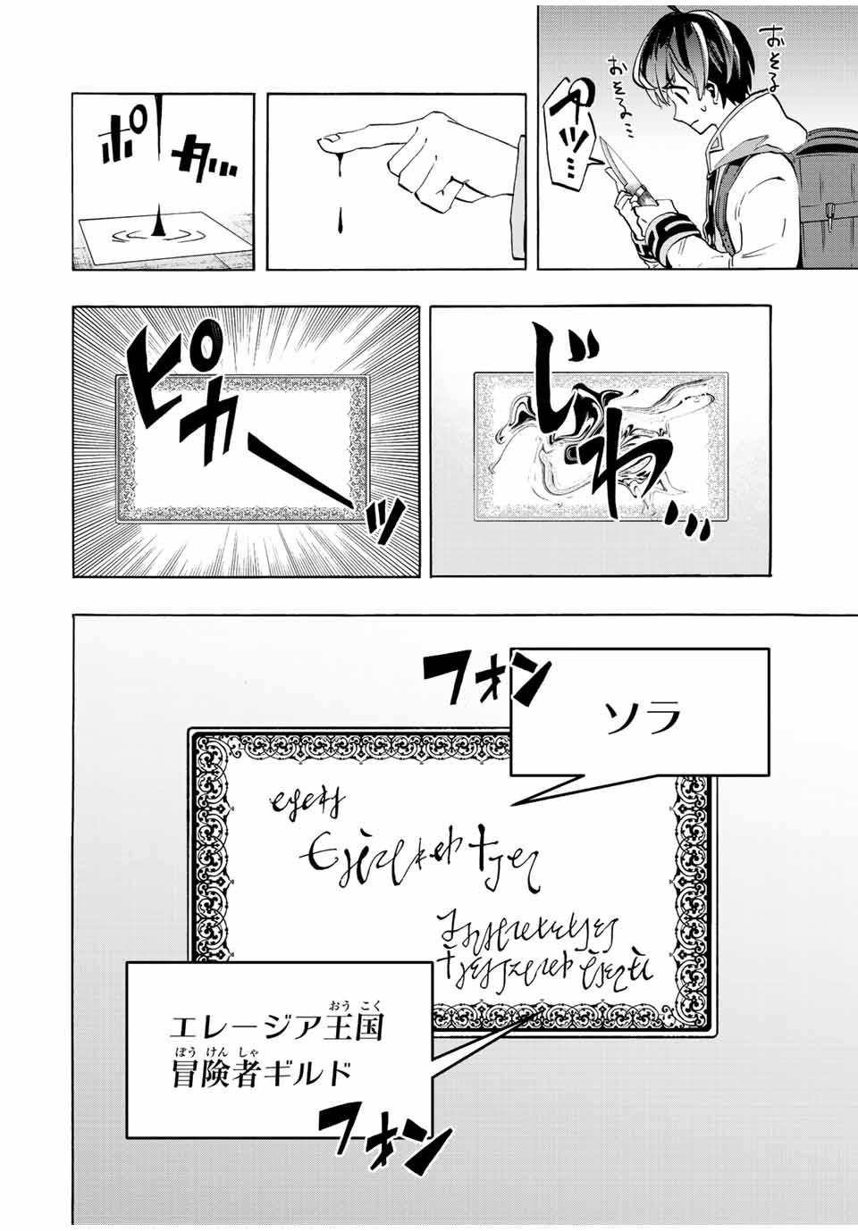 Read ISEKAI WALKING Chapter 2 [High Quality / Full] - Page 12 - nicomanga.com