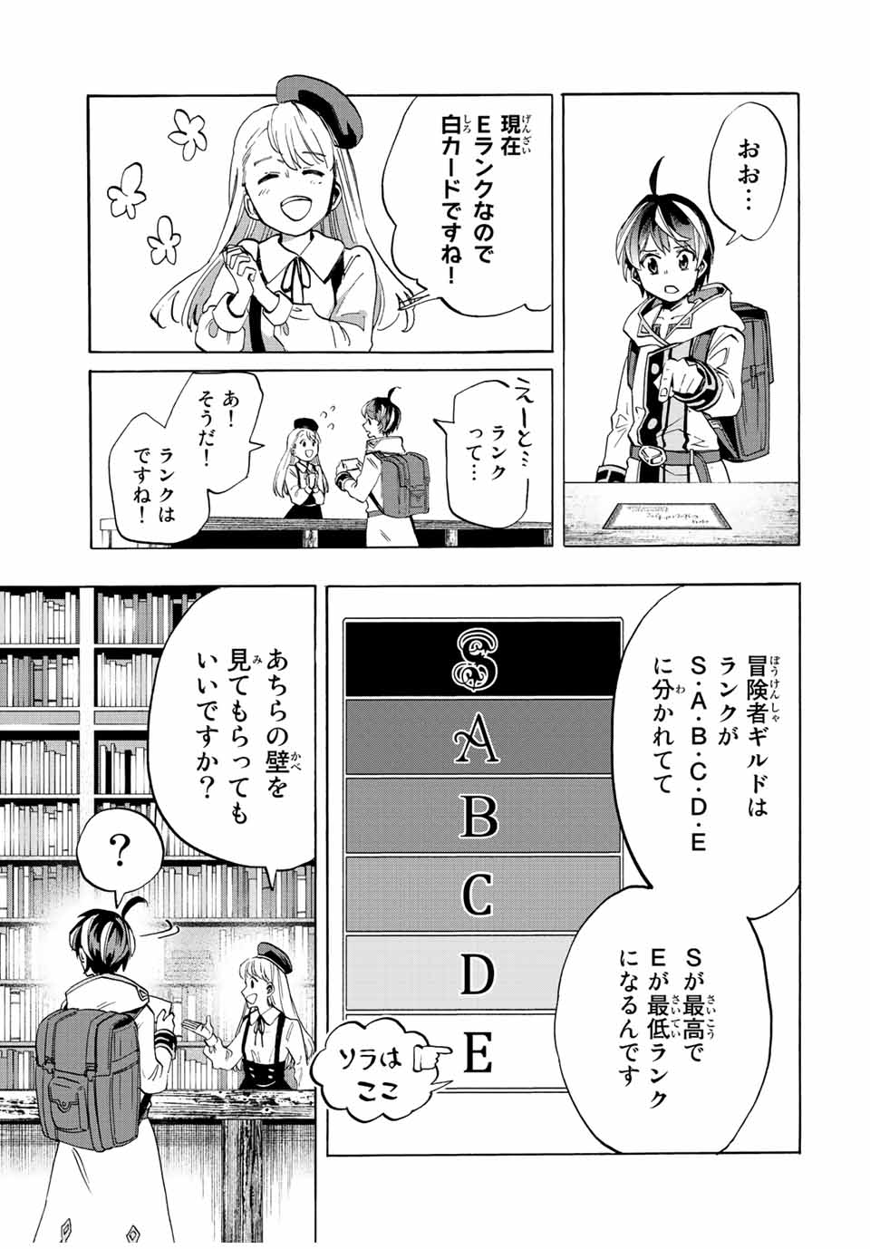 Read ISEKAI WALKING Chapter 2 [High Quality / Full] - Page 13 - nicomanga.com