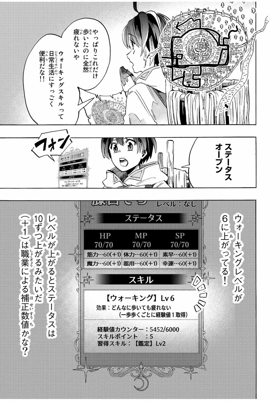 Read ISEKAI WALKING Chapter 2 [High Quality / Full] - Page 21 - nicomanga.com