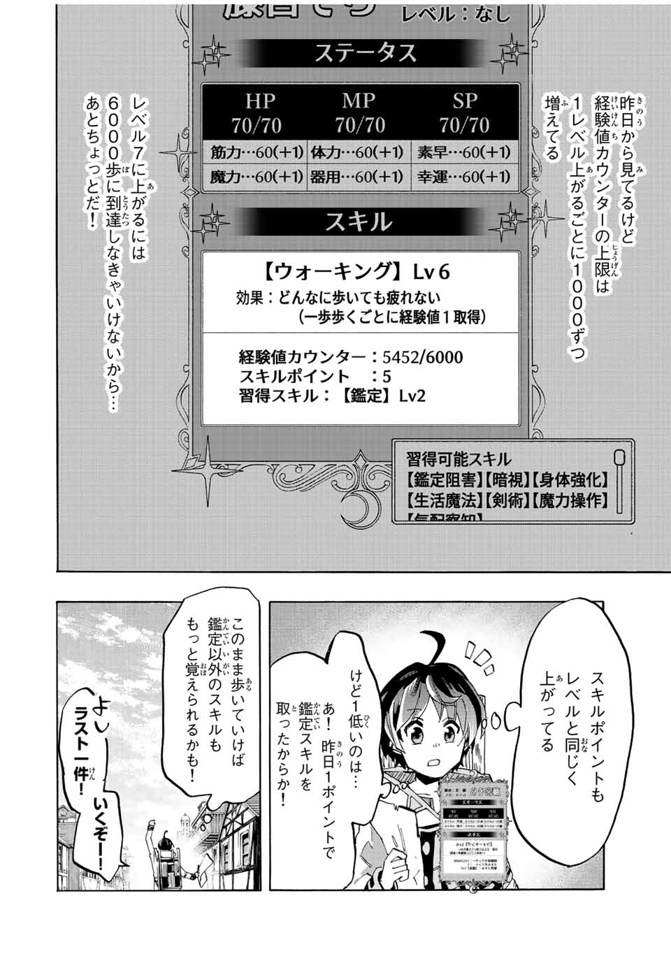 Read ISEKAI WALKING Chapter 2 [High Quality / Full] - Page 22 - nicomanga.com
