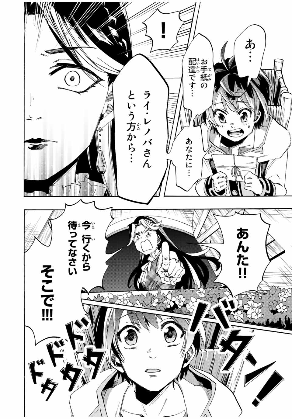 Read ISEKAI WALKING Chapter 2 [High Quality / Full] - Page 24 - nicomanga.com