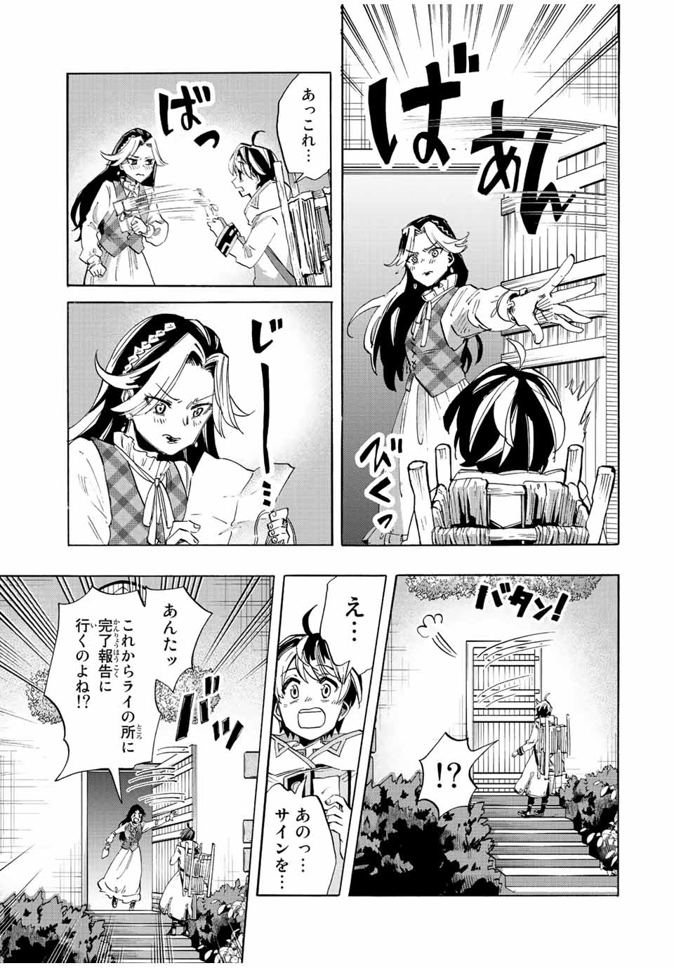 Read ISEKAI WALKING Chapter 2 [High Quality / Full] - Page 25 - nicomanga.com