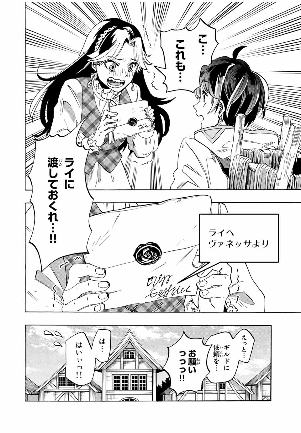 Read ISEKAI WALKING Chapter 2 [High Quality / Full] - Page 26 - nicomanga.com