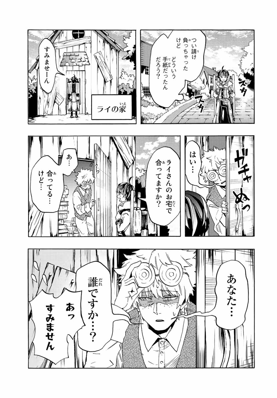 Read ISEKAI WALKING Chapter 2 [High Quality / Full] - Page 27 - nicomanga.com