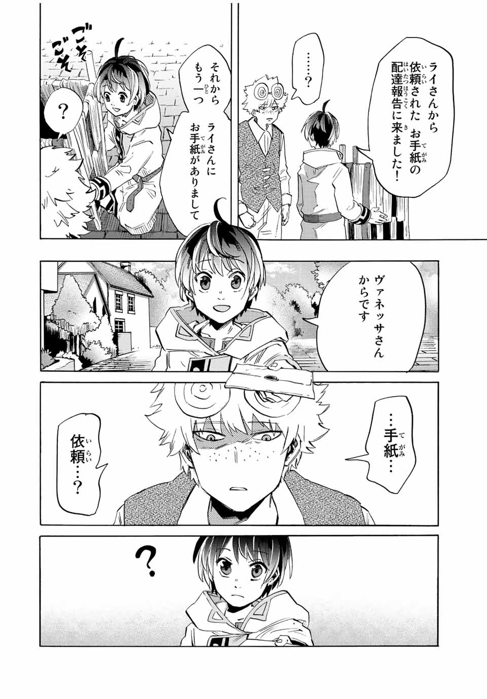 Read ISEKAI WALKING Chapter 2 [High Quality / Full] - Page 28 - nicomanga.com