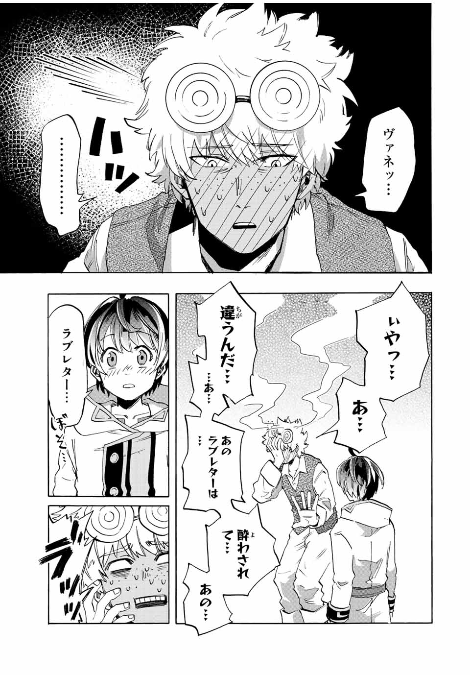 Read ISEKAI WALKING Chapter 2 [High Quality / Full] - Page 29 - nicomanga.com