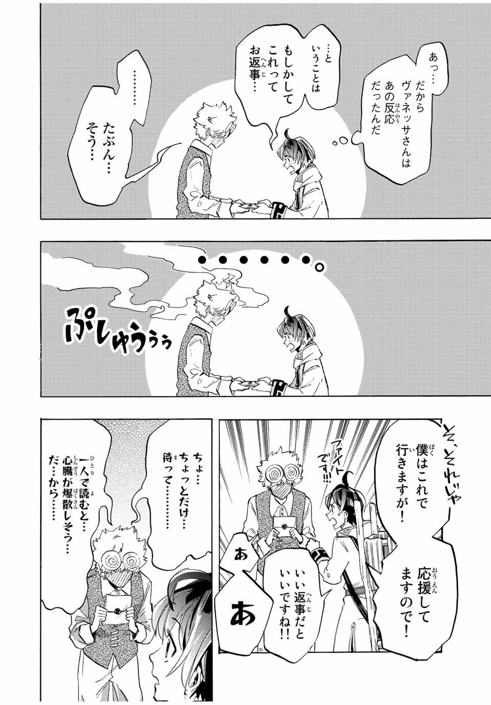 Read ISEKAI WALKING Chapter 2 [High Quality / Full] - Page 30 - nicomanga.com