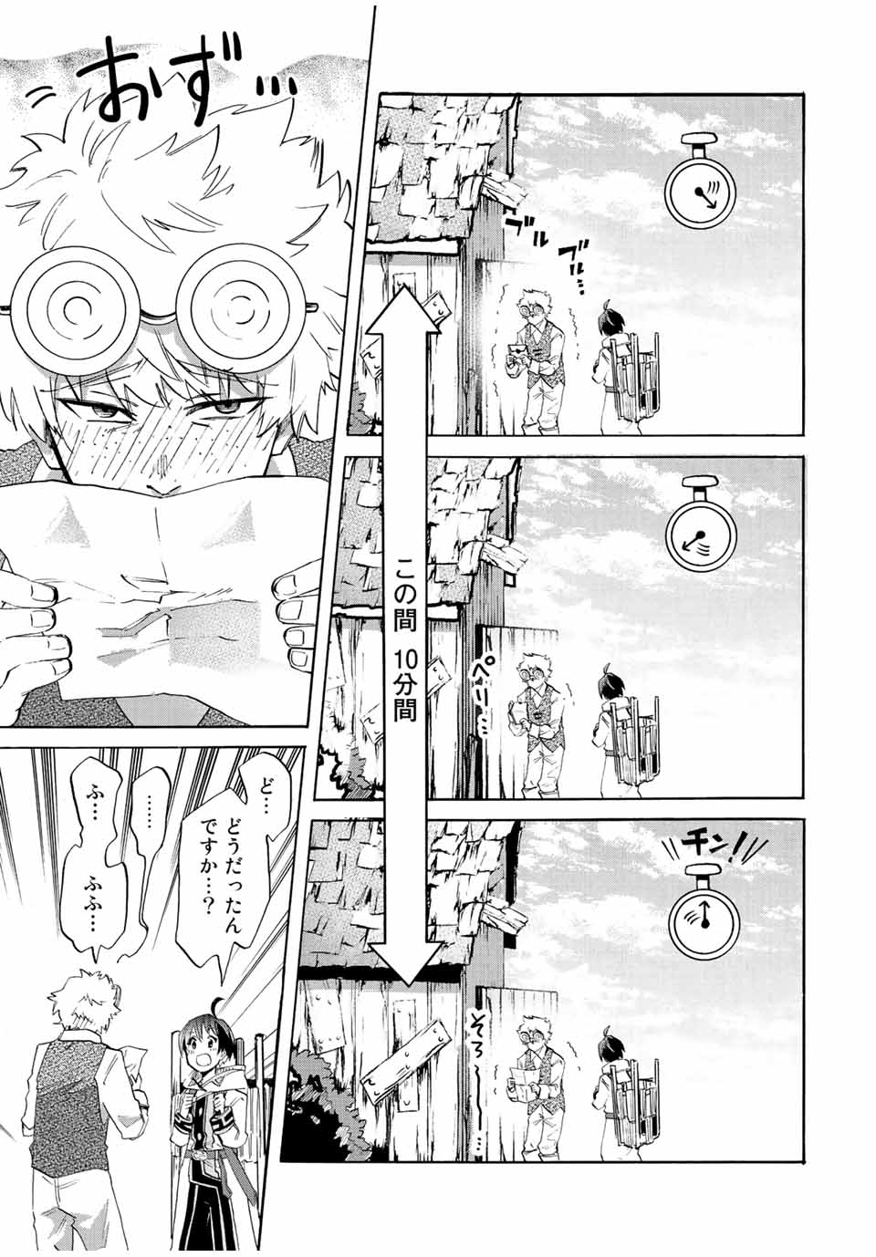 Read ISEKAI WALKING Chapter 2 [High Quality / Full] - Page 31 - nicomanga.com