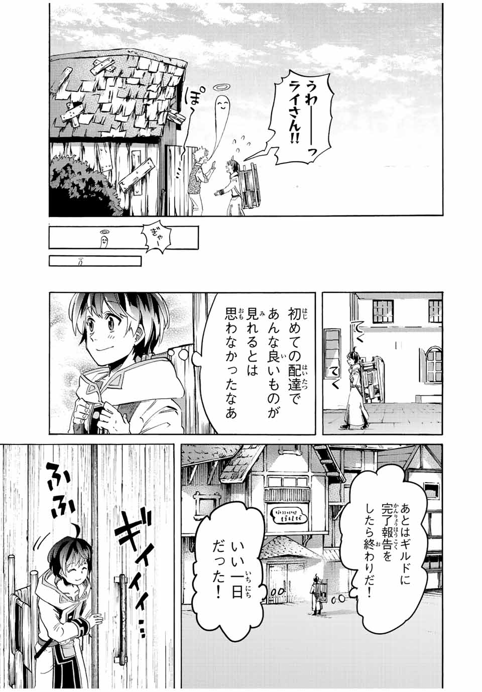 Read ISEKAI WALKING Chapter 2 [High Quality / Full] - Page 33 - nicomanga.com