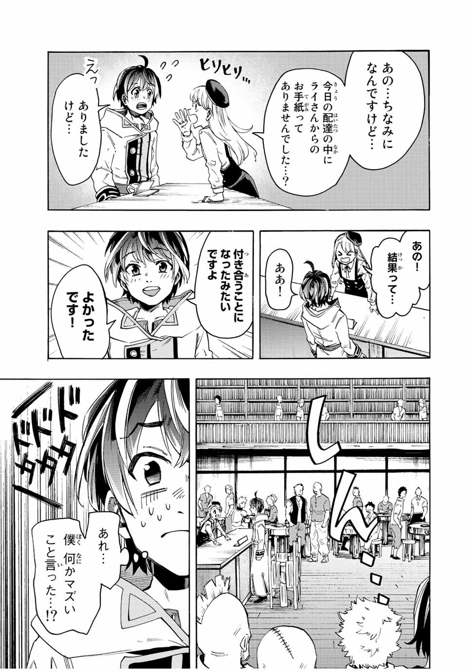 Read ISEKAI WALKING Chapter 2 [High Quality / Full] - Page 35 - nicomanga.com