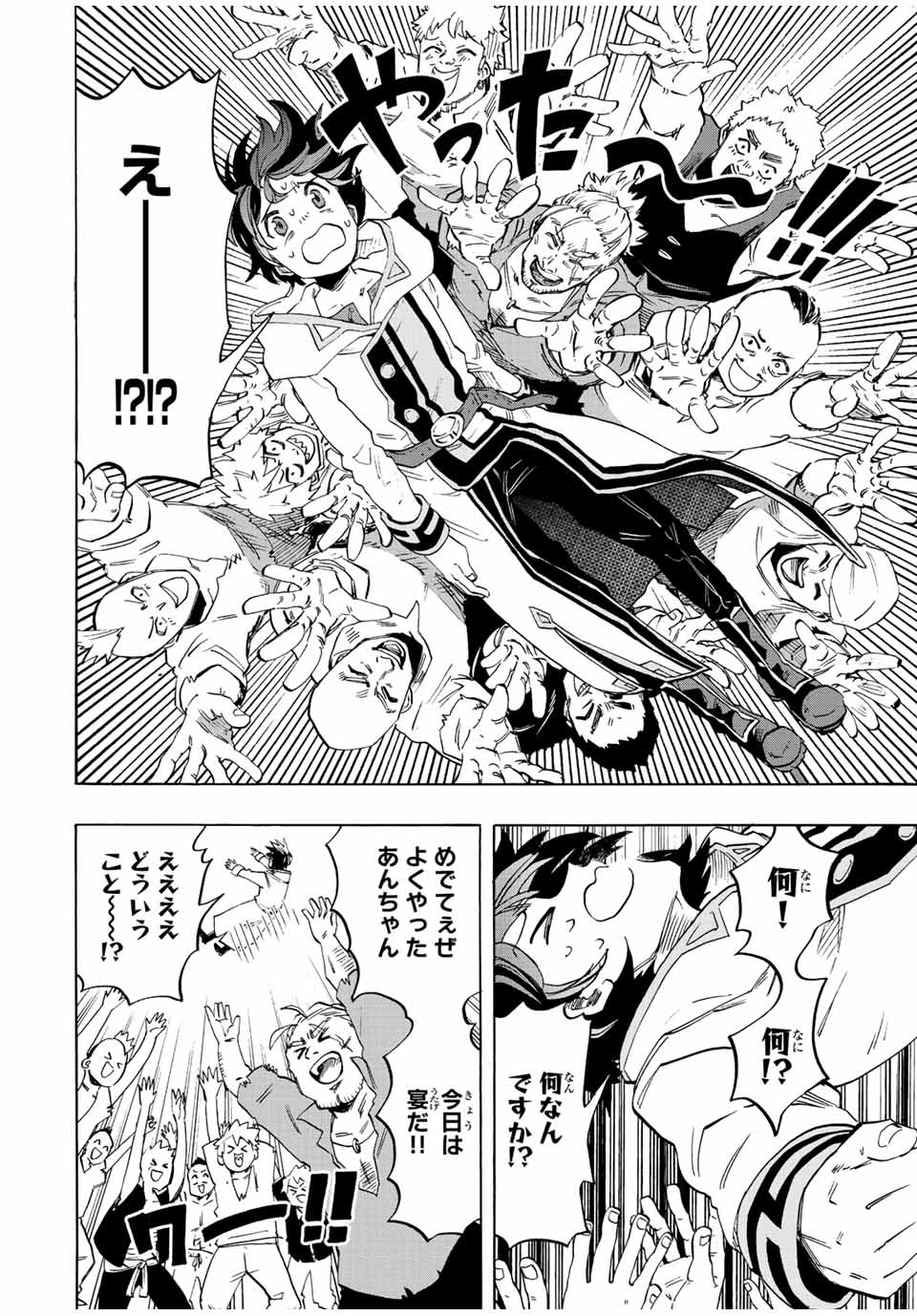 Read ISEKAI WALKING Chapter 2 [High Quality / Full] - Page 36 - nicomanga.com