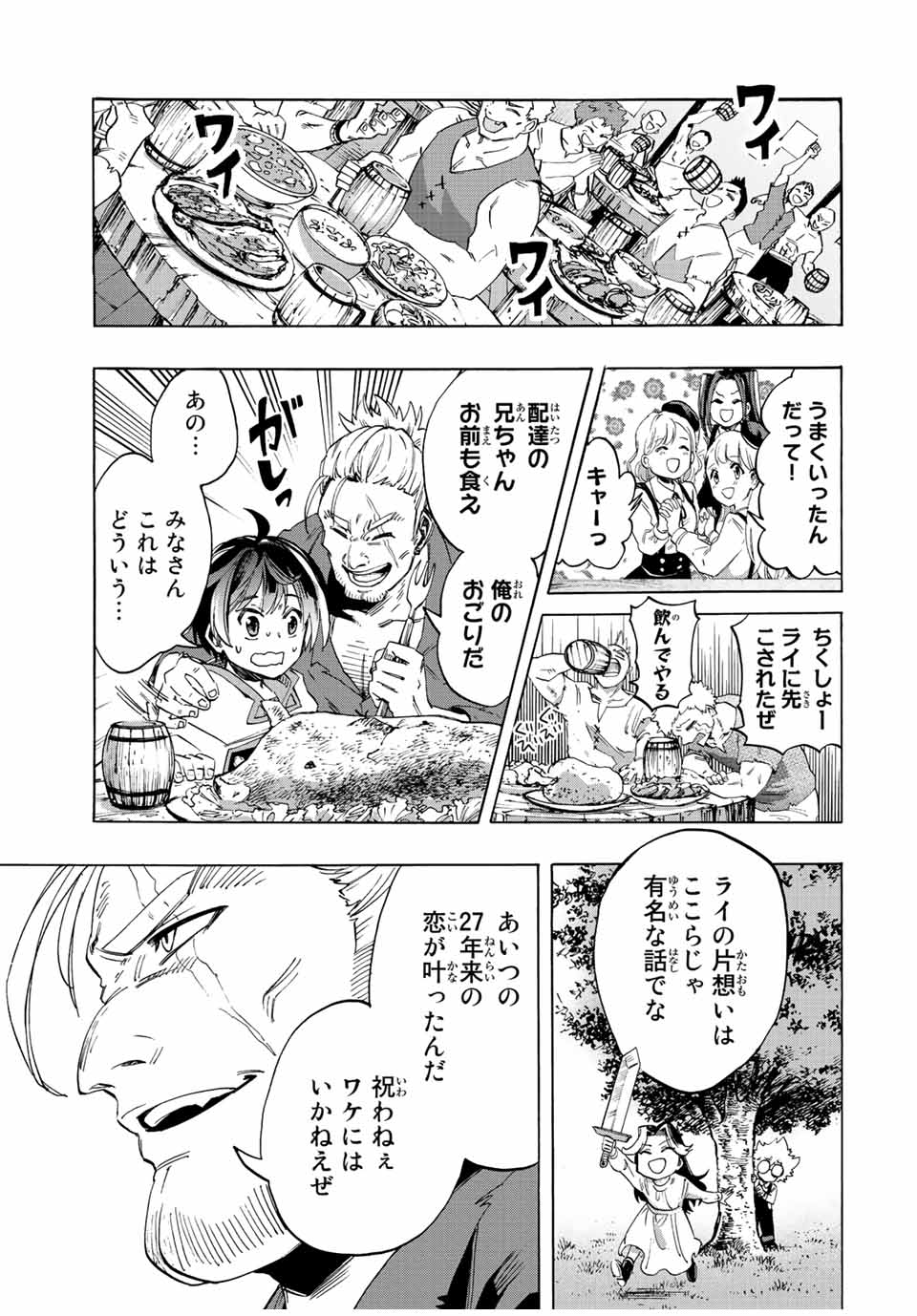Read ISEKAI WALKING Chapter 2 [High Quality / Full] - Page 37 - nicomanga.com
