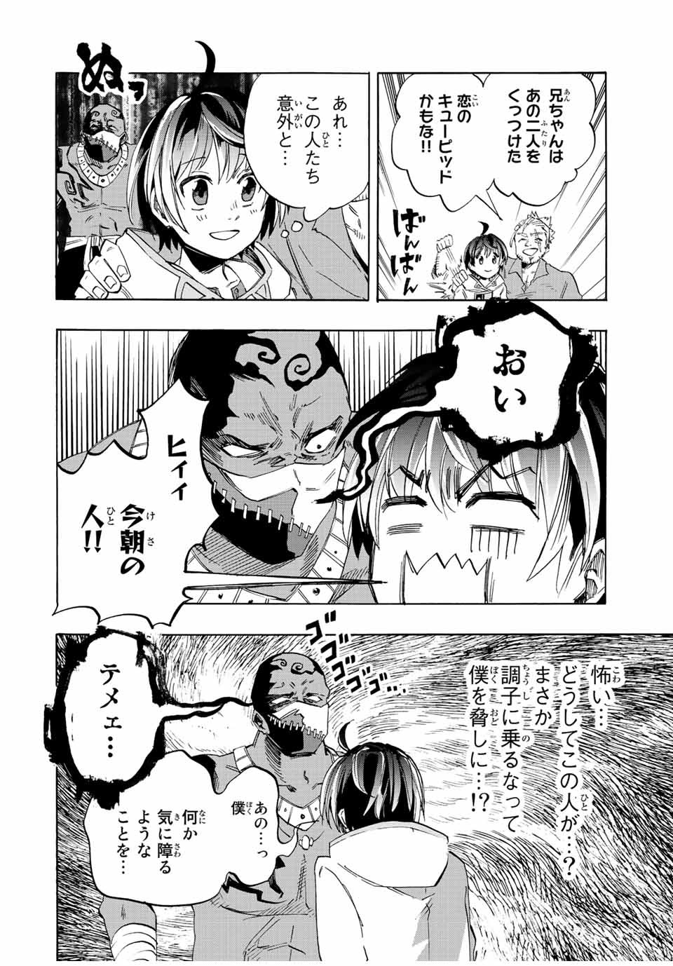 Read ISEKAI WALKING Chapter 2 [High Quality / Full] - Page 38 - nicomanga.com