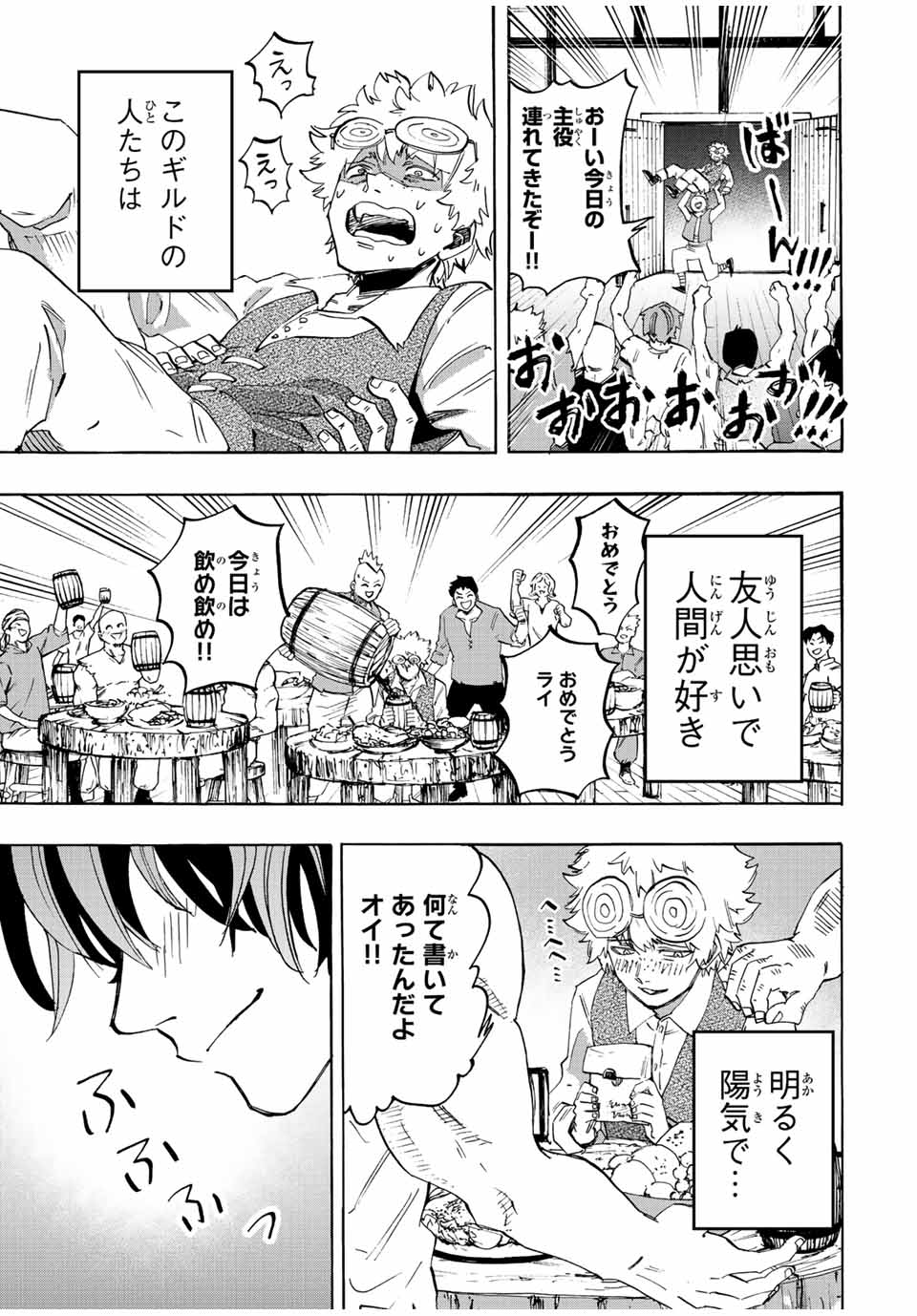 Read ISEKAI WALKING Chapter 2 [High Quality / Full] - Page 41 - nicomanga.com