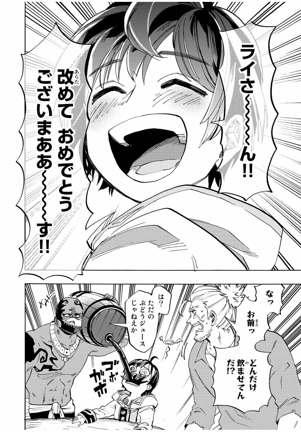 Read ISEKAI WALKING Chapter 2 [High Quality / Full] - Page 42 - nicomanga.com