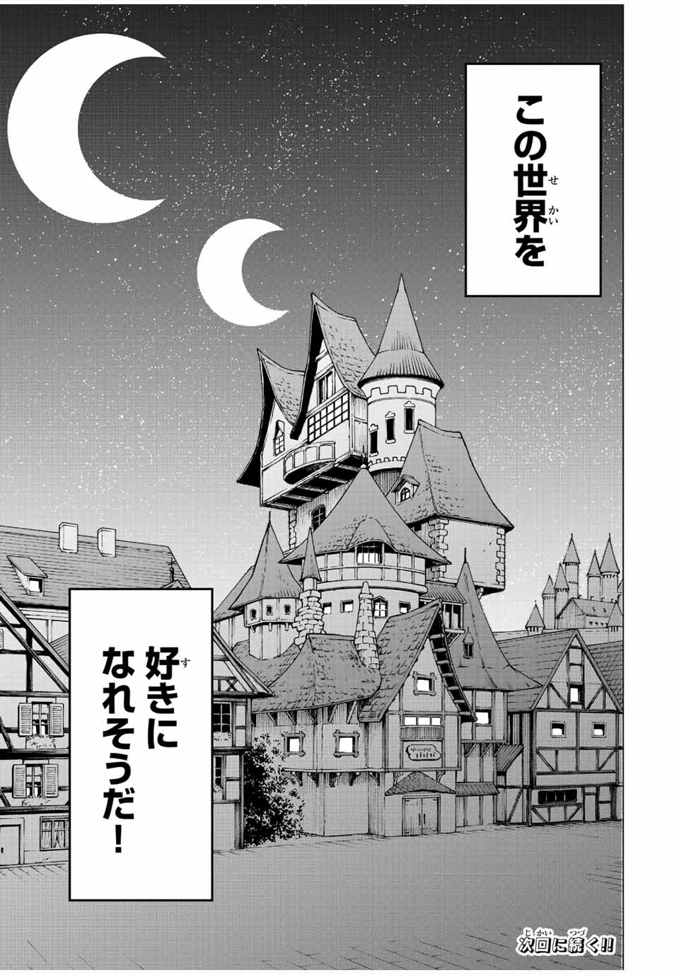 Read ISEKAI WALKING Chapter 2 [High Quality / Full] - Page 43 - nicomanga.com