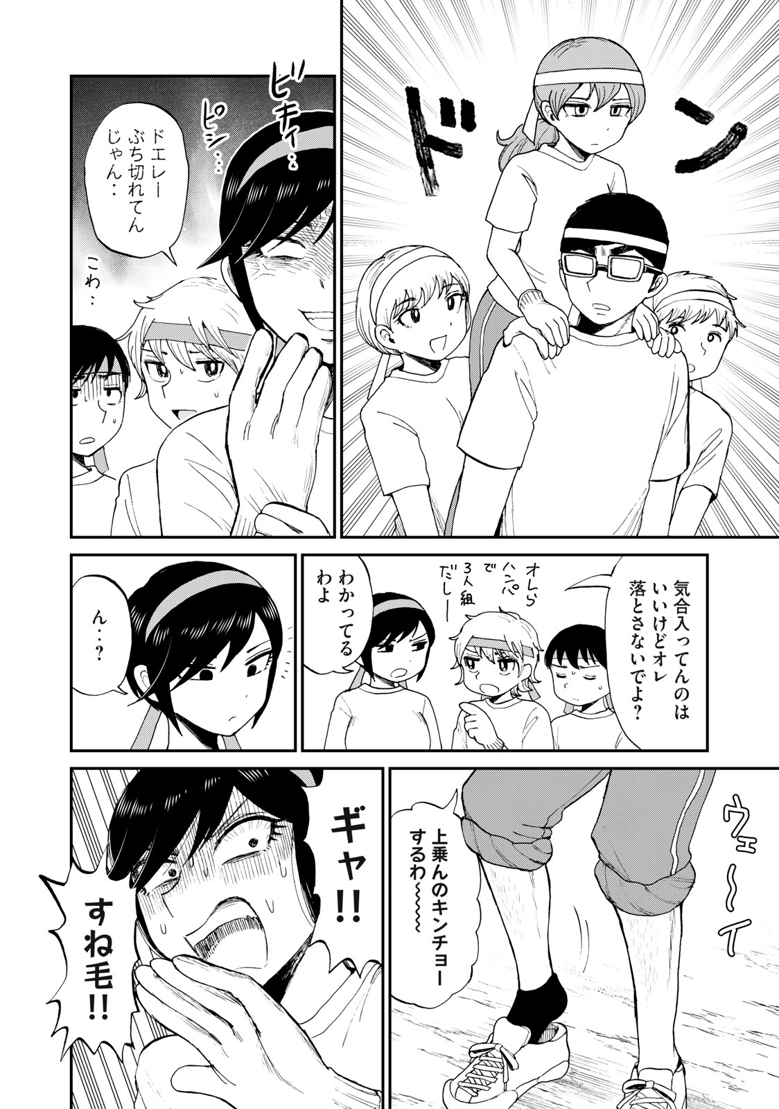 ARAKURE OJOUSAMA WA MONMON SHITEIRU - RAW Chapter 28.1 page 4 - nihonkuni.com