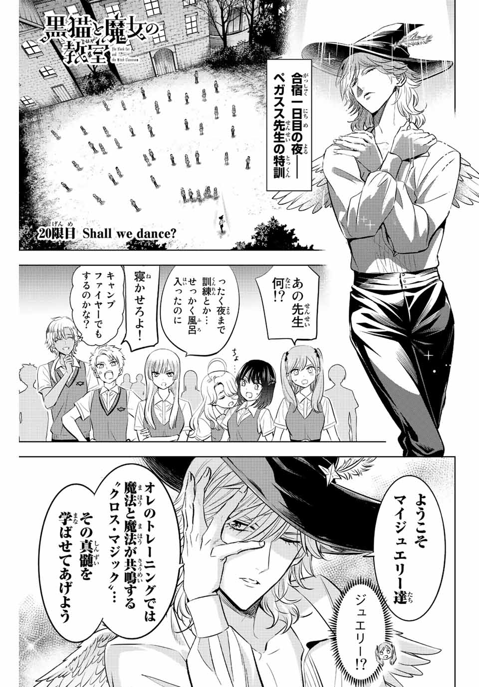 KURONEKO TO MAJOU NO KYOUSHITSU Chapter 20 page 1 - nihonkuni.com