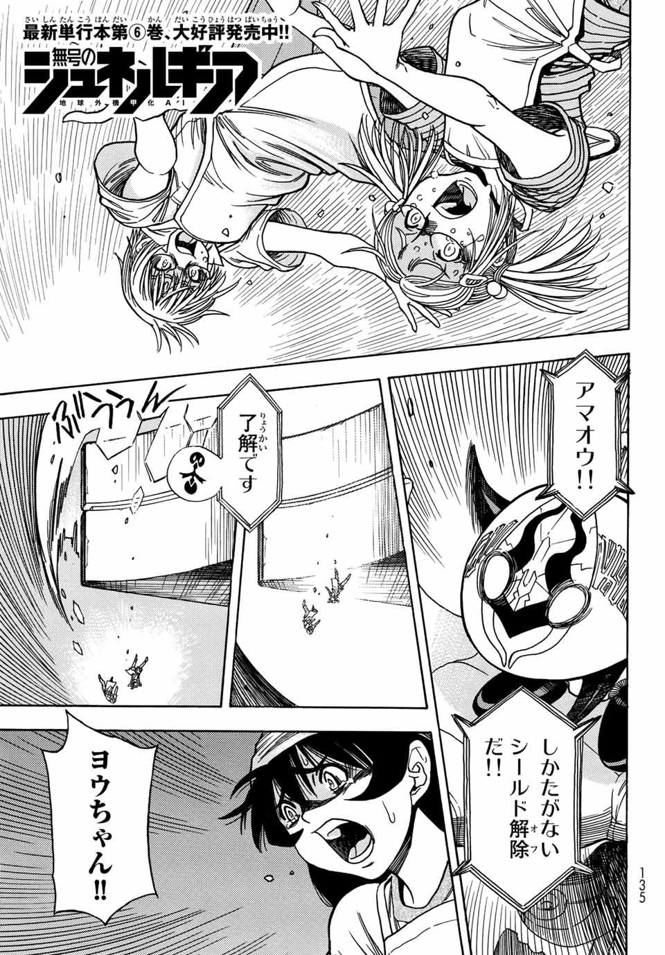 Read MUGOU NO SYNERGY Chapter 38 [High Quality / Full] - Page 1 - nicomanga.com