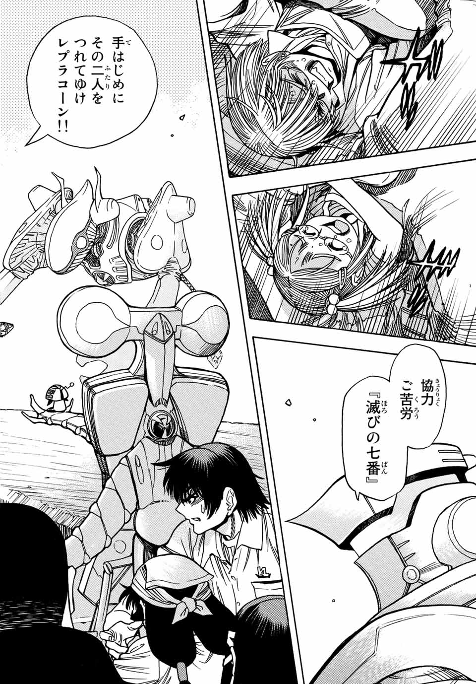 Read MUGOU NO SYNERGY Chapter 38 [High Quality / Full] - Page 2 - nicomanga.com