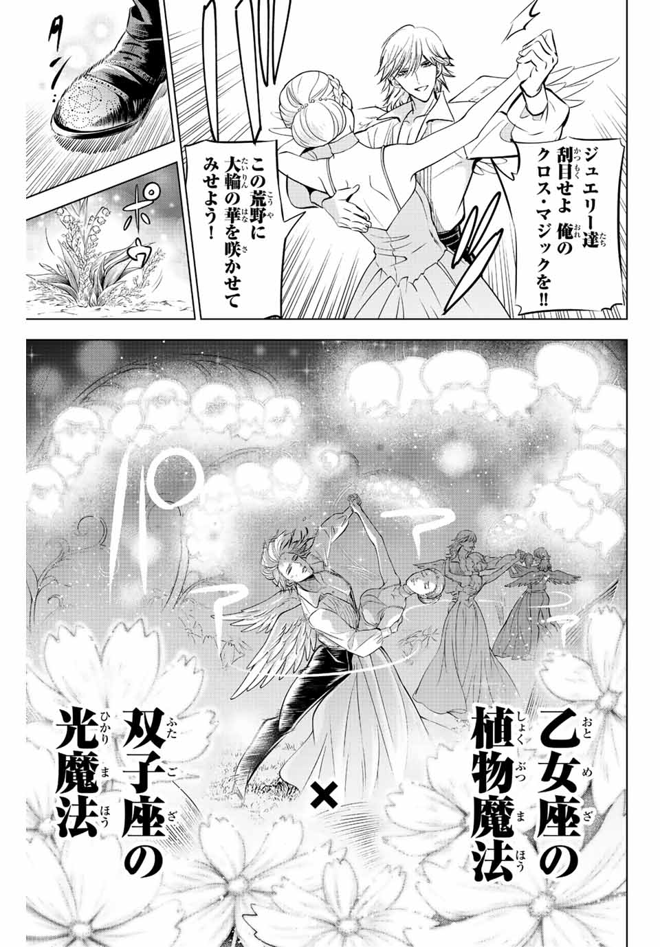 KURONEKO TO MAJOU NO KYOUSHITSU Chapter 20 page 3 - nihonkuni.com
