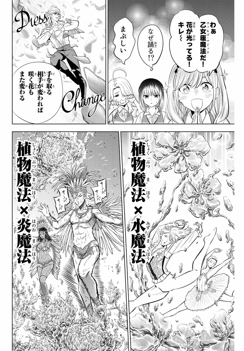 KURONEKO TO MAJOU NO KYOUSHITSU Chapter 20 page 4 - nihonkuni.com