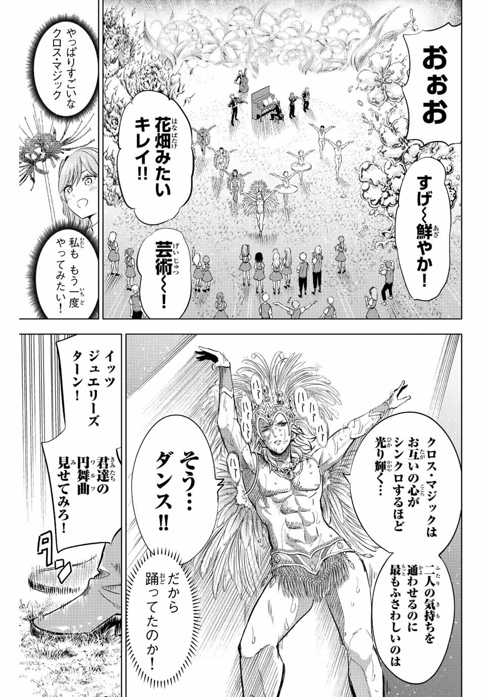 KURONEKO TO MAJOU NO KYOUSHITSU Chapter 20 page 5 - nihonkuni.com