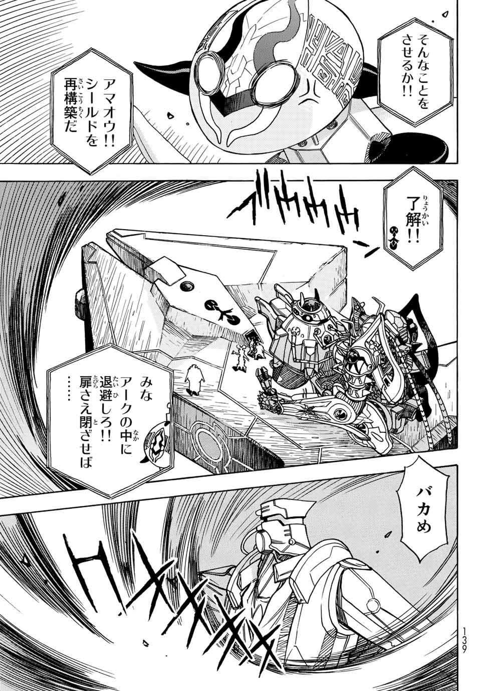Read MUGOU NO SYNERGY Chapter 38 [High Quality / Full] - Page 5 - nicomanga.com