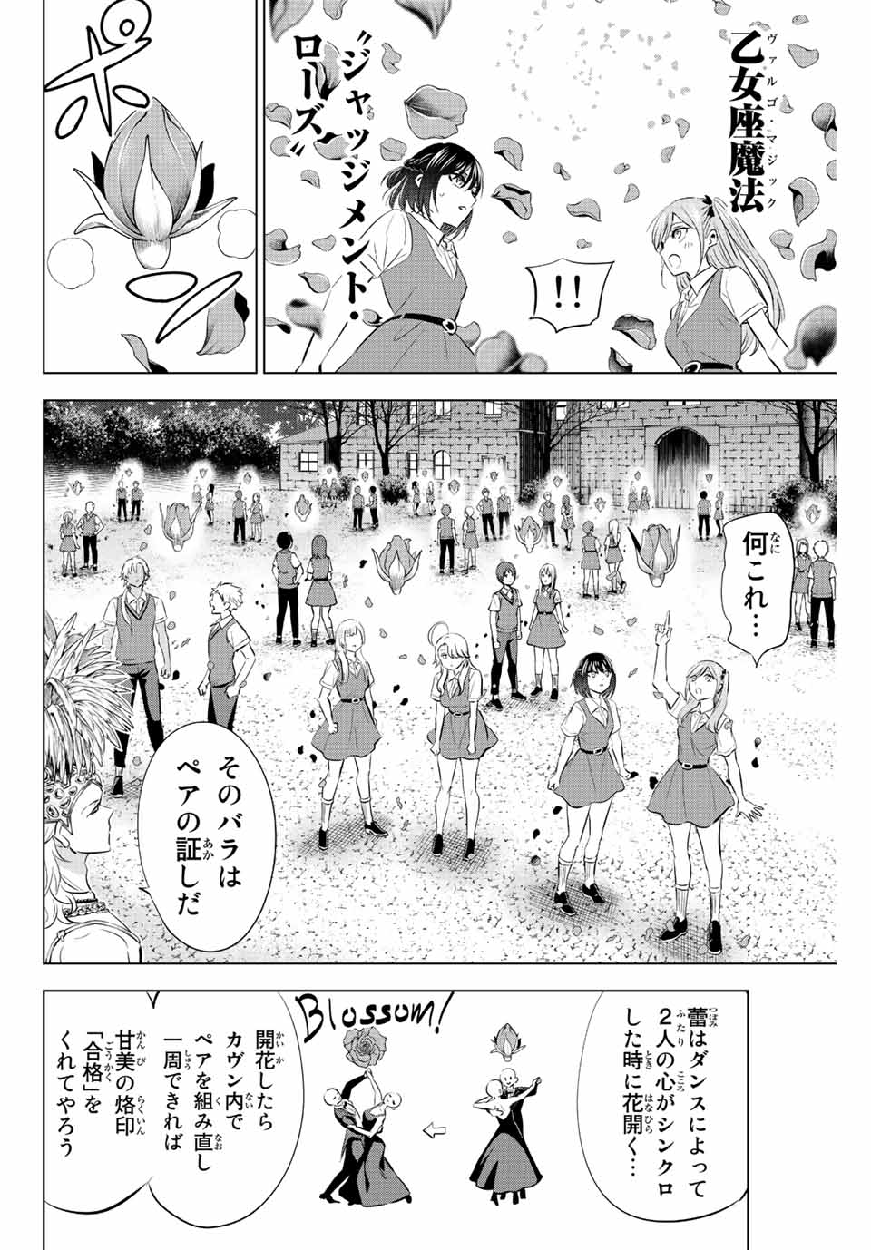 KURONEKO TO MAJOU NO KYOUSHITSU Chapter 20 page 6 - nihonkuni.com