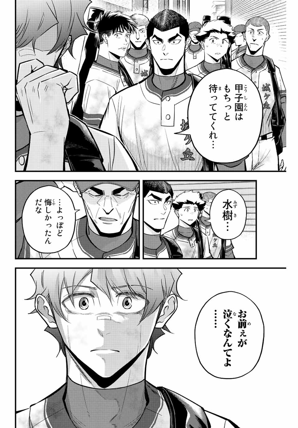 Read IRREGULARS Chapter 56 [High Quality / Full] - Page 6 - nicomanga.com