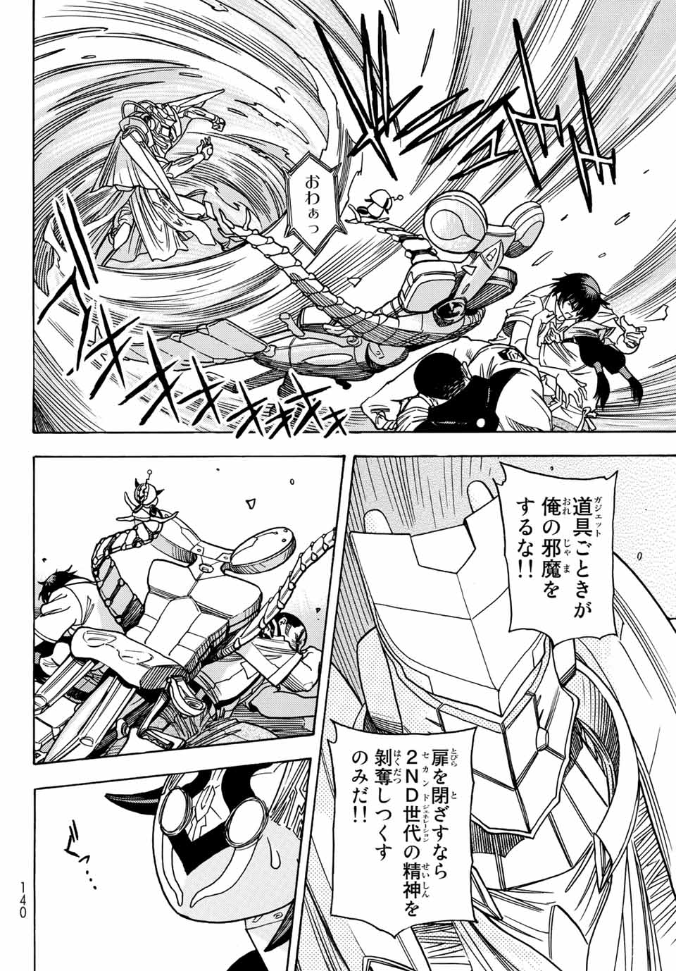 Read MUGOU NO SYNERGY Chapter 38 [High Quality / Full] - Page 6 - nicomanga.com