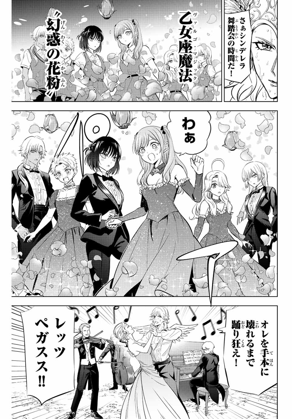 KURONEKO TO MAJOU NO KYOUSHITSU Chapter 20 page 7 - nihonkuni.com