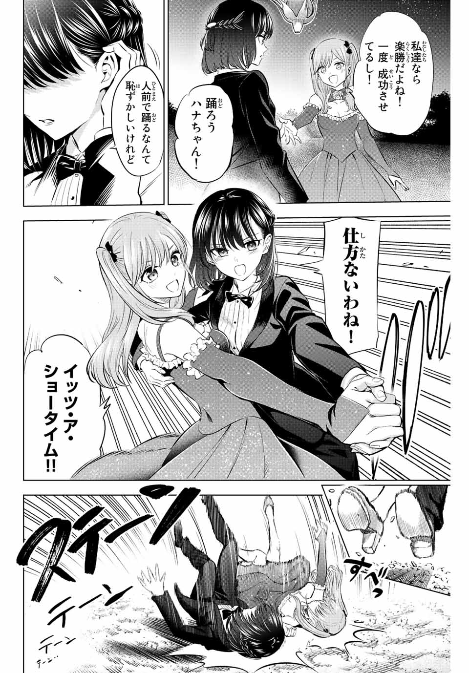 KURONEKO TO MAJOU NO KYOUSHITSU Chapter 20 page 8 - nihonkuni.com